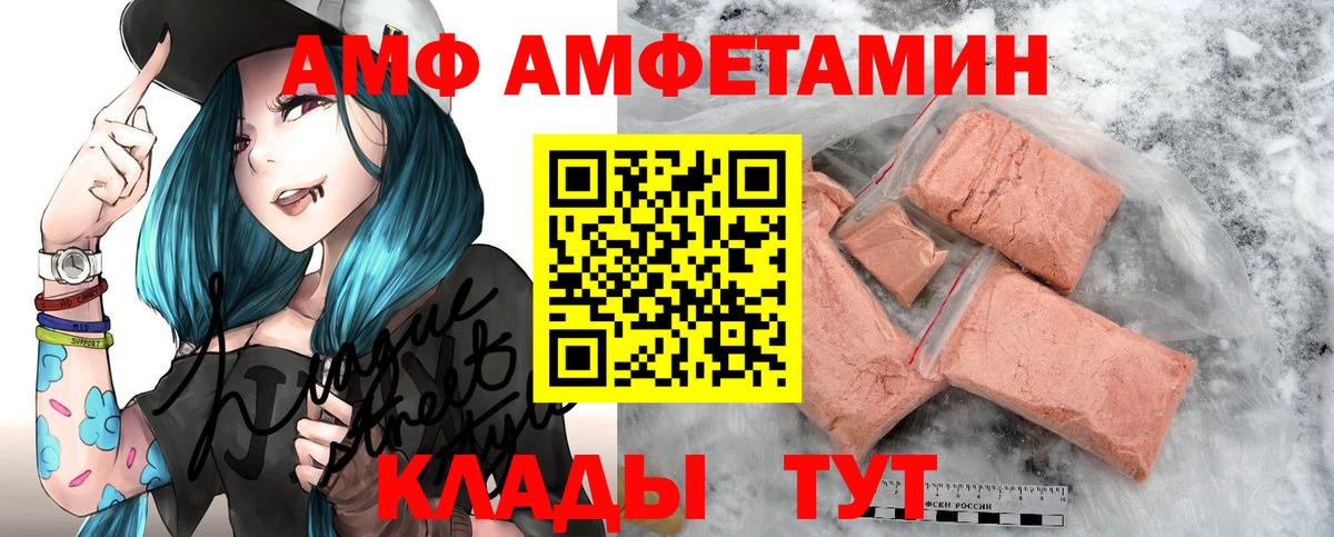 Amphetamine VHQ Барабинск