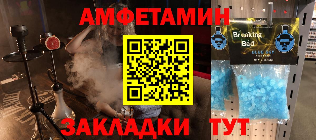 АМФЕТАМИН  Вход с VPN  Барабинск  Амфетамин  АМФ 97% 