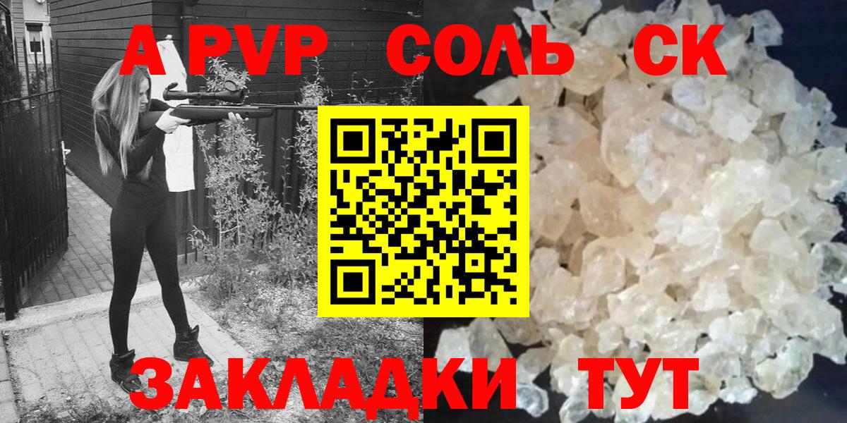 Барабинск  Alpha PVP мука  APVP мука  Вход с VPN  Альфа ПВП  Alpha-PVP крисы CK 