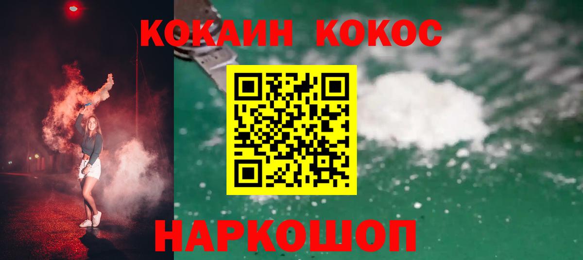 COCAIN 99%  Вход с VPN  Кокаин  Барабинск 