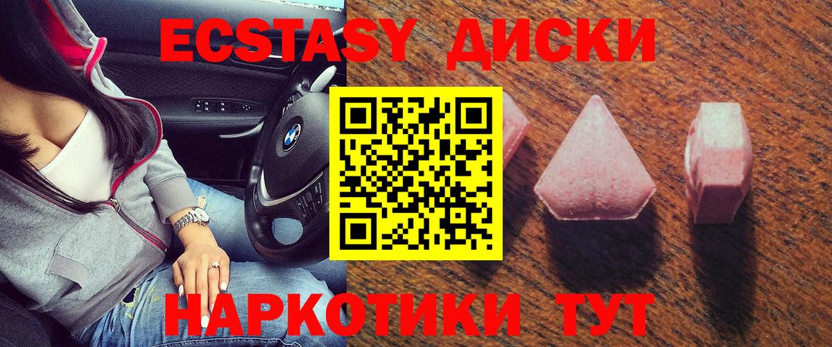 Экстази круглые  ЭКСТАЗИ Punisher  Вход с VPN  ЭКСТАЗИ    ONION  Барабинск 