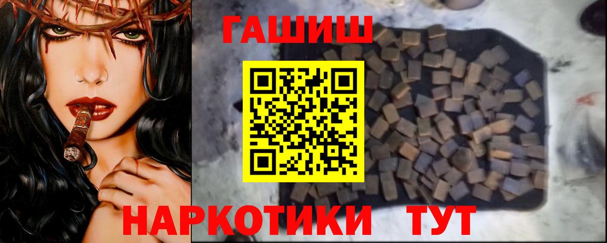 ГАШИШ индика сатива Барабинск
