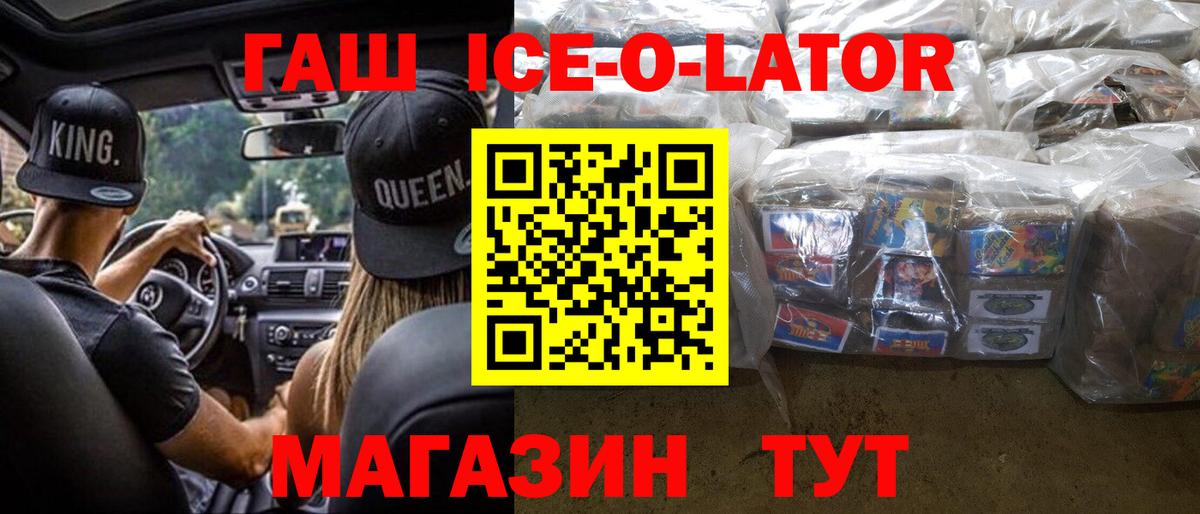 ГАШ  Гашиш Cannabis  Вход с VPN  Барабинск 
