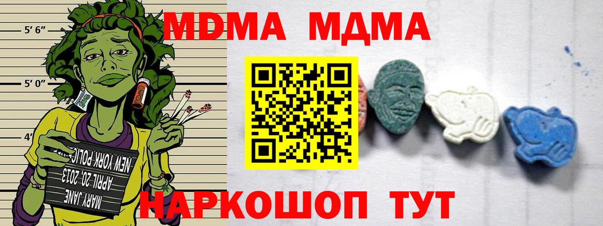 МДМА молли Барабинск