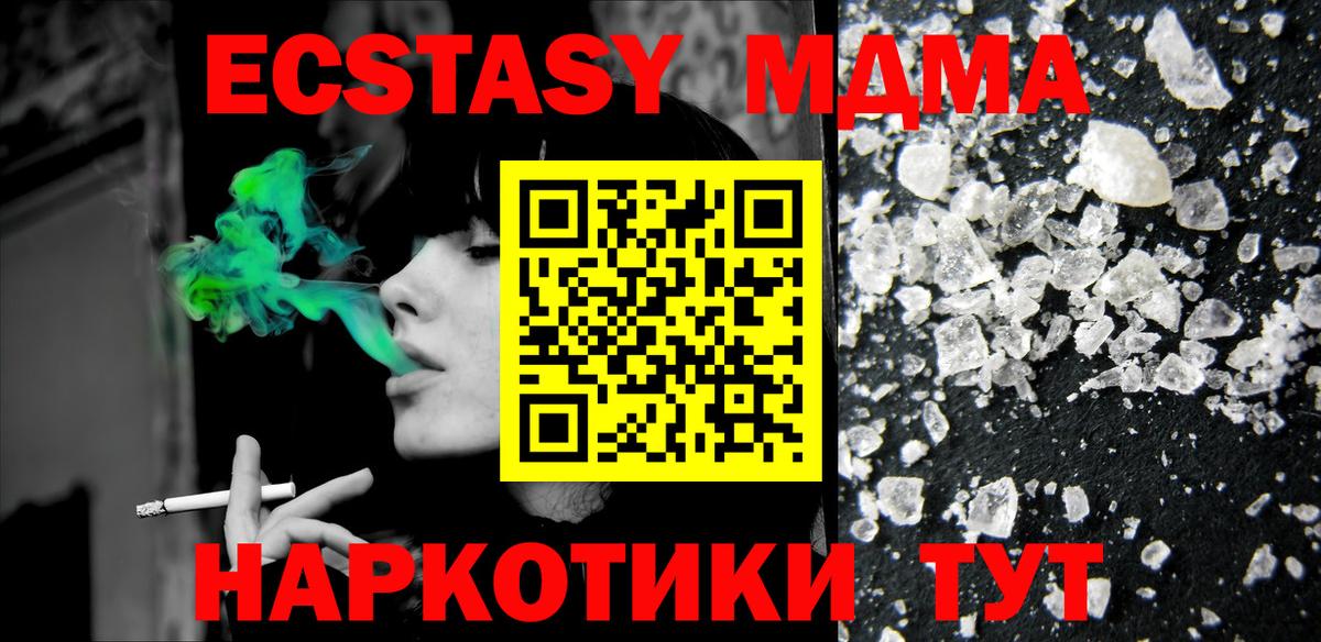 МДМА crystal  МДМА кристаллы  Барабинск  Вход с VPN 