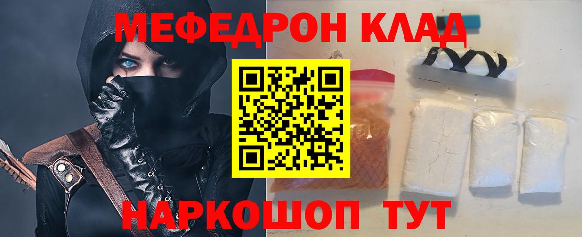 Меф мяу мяу  Барабинск
