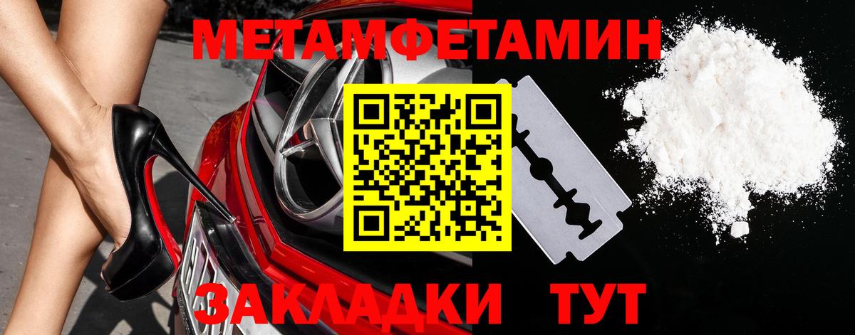 Первитин винт Барабинск
