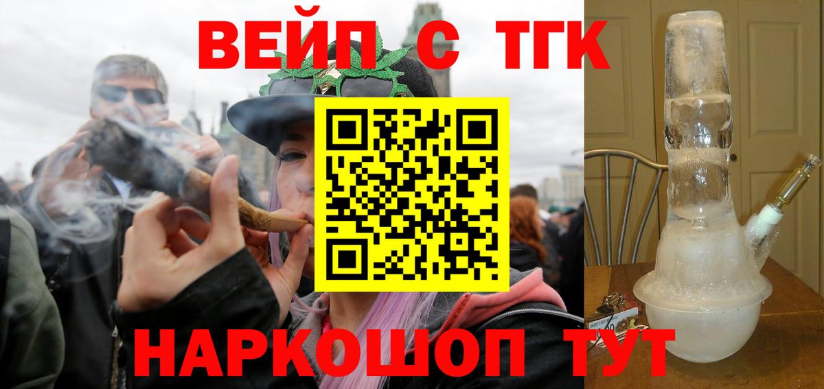 Дистиллят ТГК Wax  Вход с VPN  Барабинск 