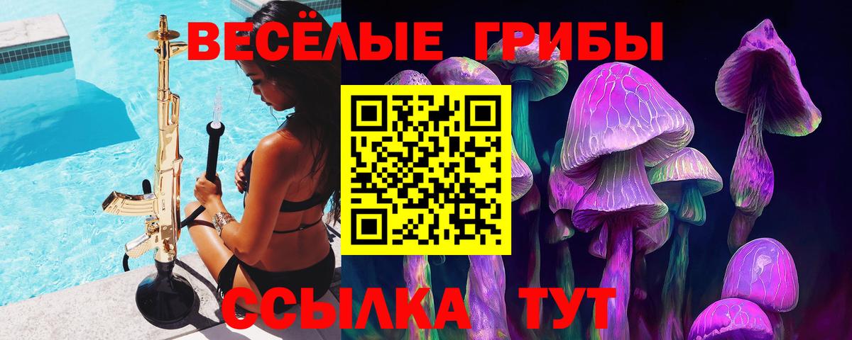 Барабинск  Галлюциногенные грибы ЛСД  Вход с VPN  Псилоцибиновые грибы мицелий 