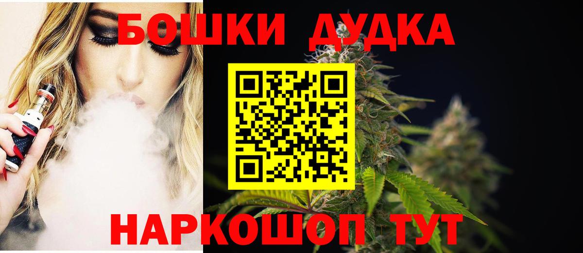 Канабис THC 21%  Бошки Шишки Amnesia  Вход с VPN  Барабинск 